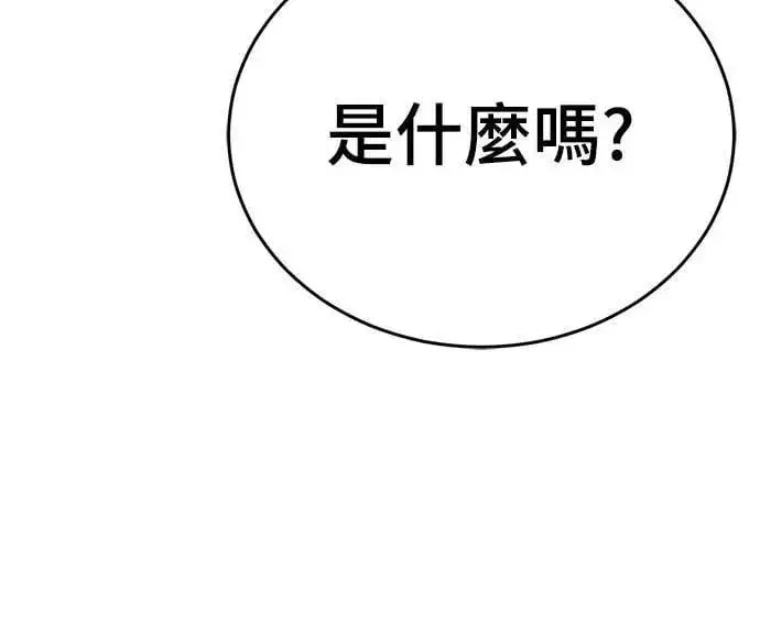 《阎罗降临》第52话图87