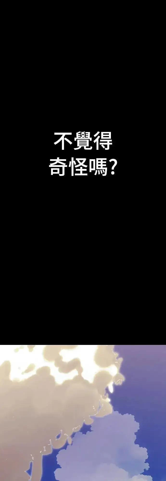 《阎罗降临》第52话图91