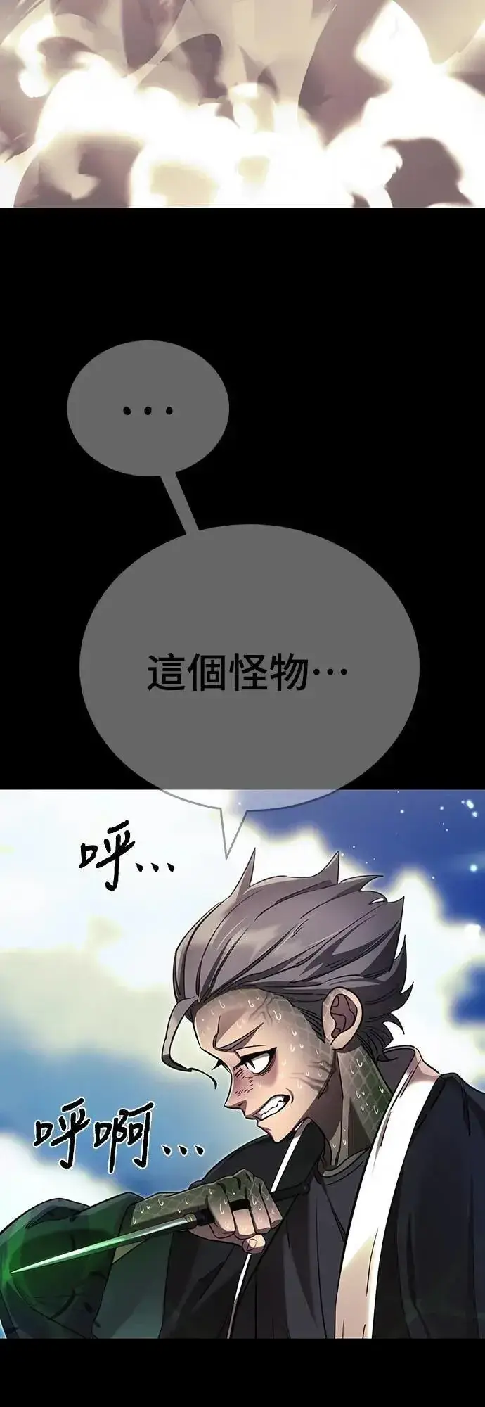 《阎罗降临》第52话图94