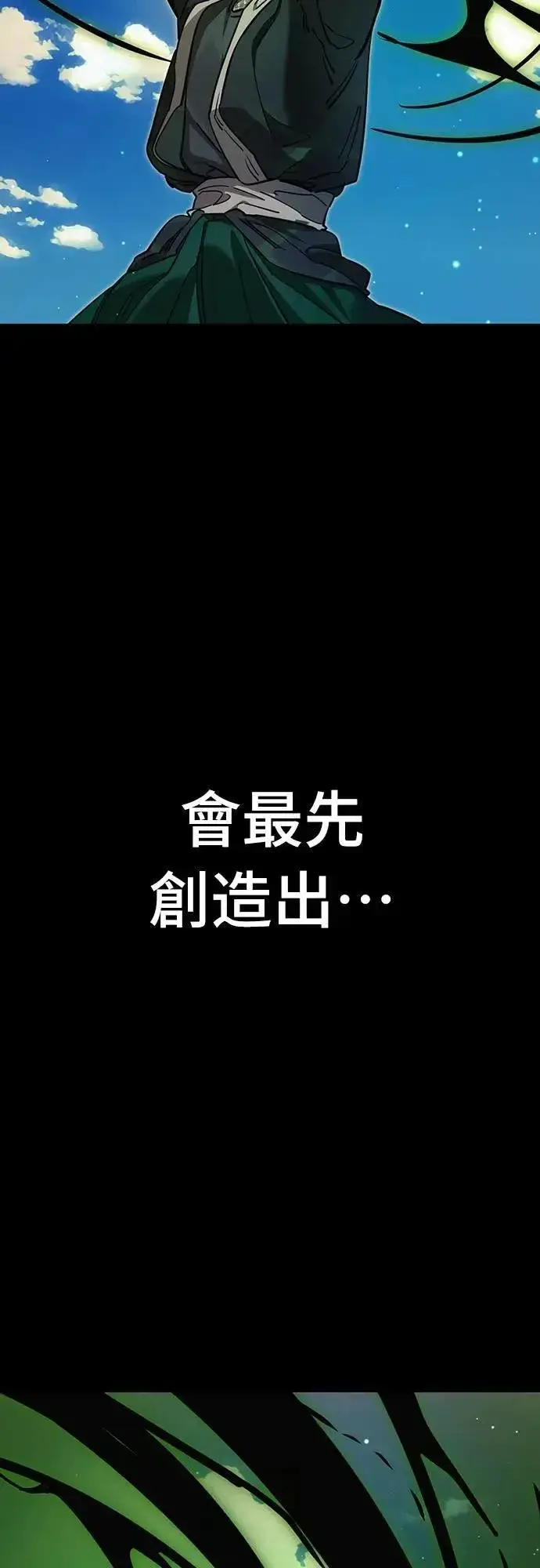 《阎罗降临》第52话图96