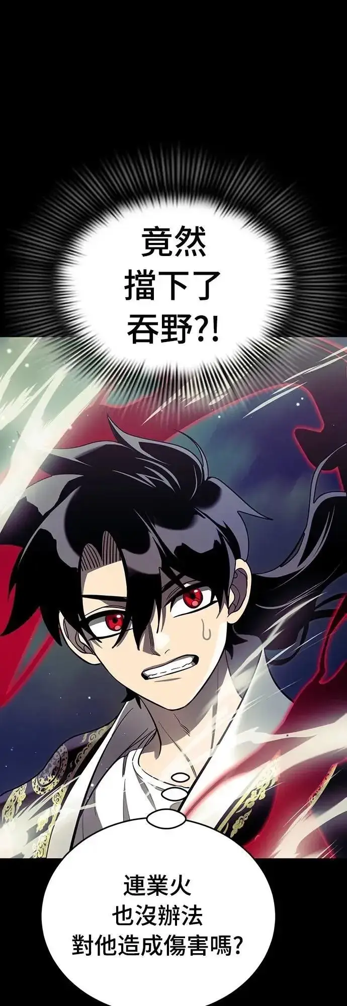 《阎罗降临》第54话图39