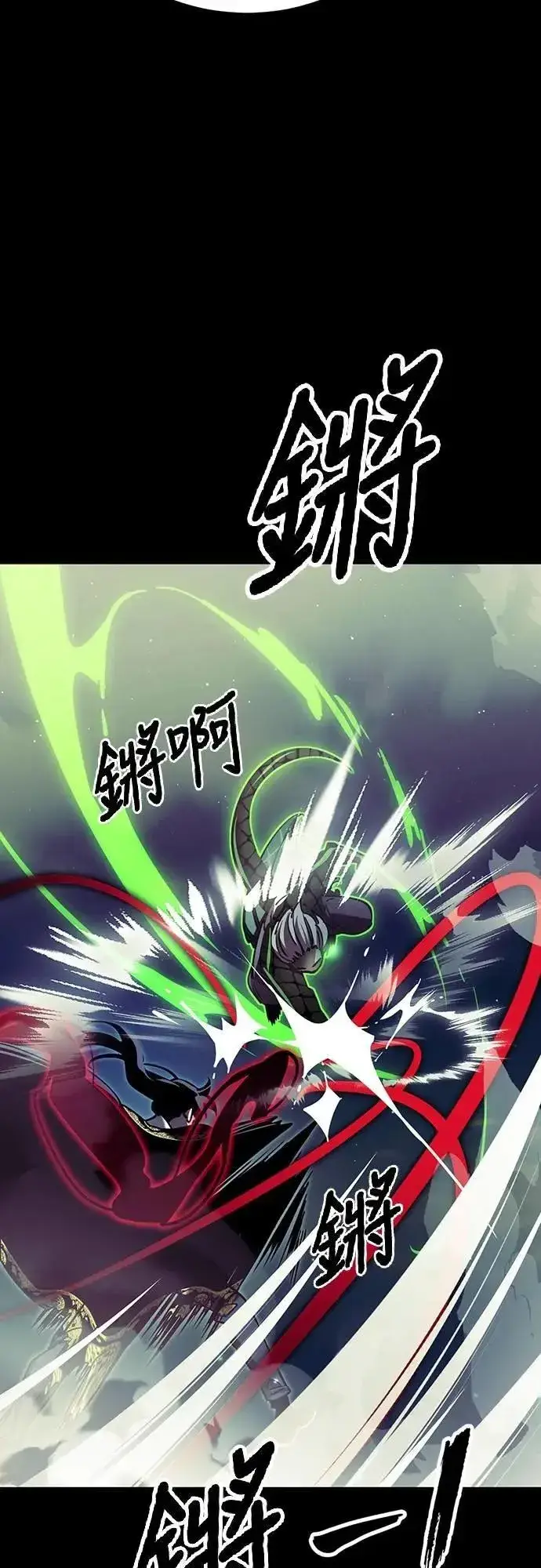 《阎罗降临》第54话图40