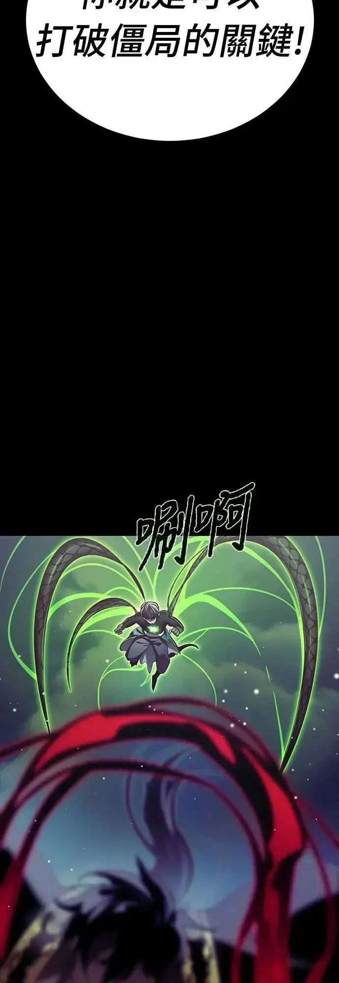 《阎罗降临》第54话图63