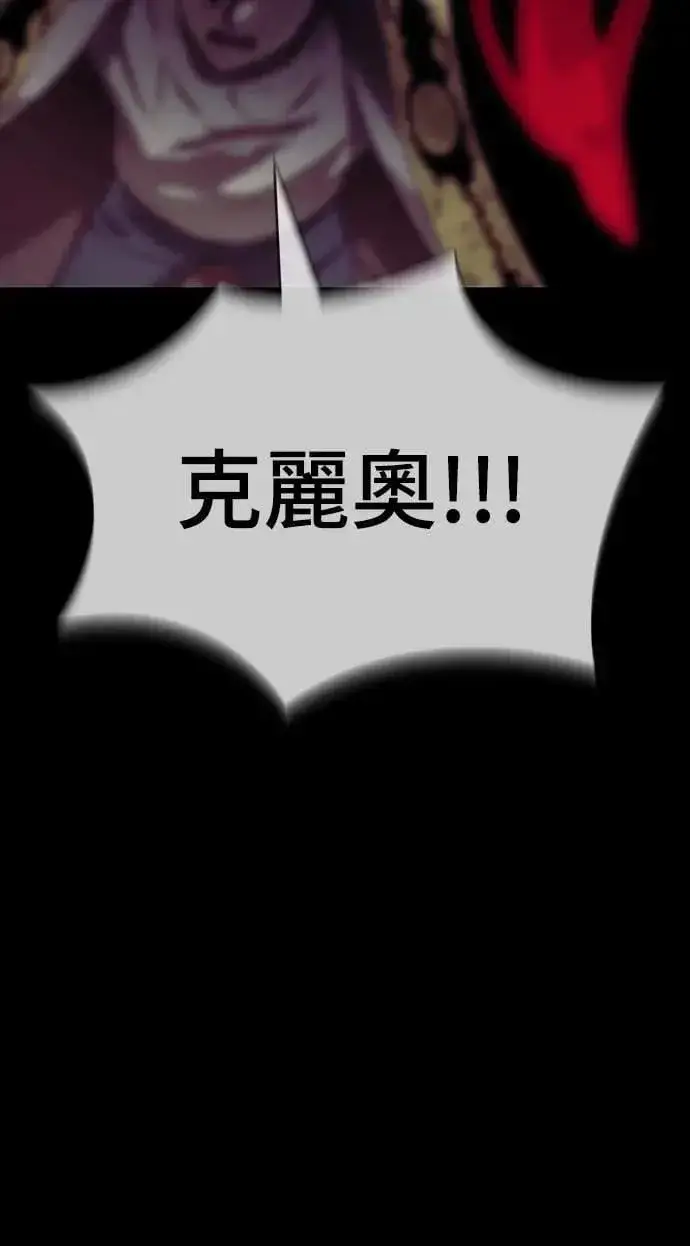《阎罗降临》第54话图64