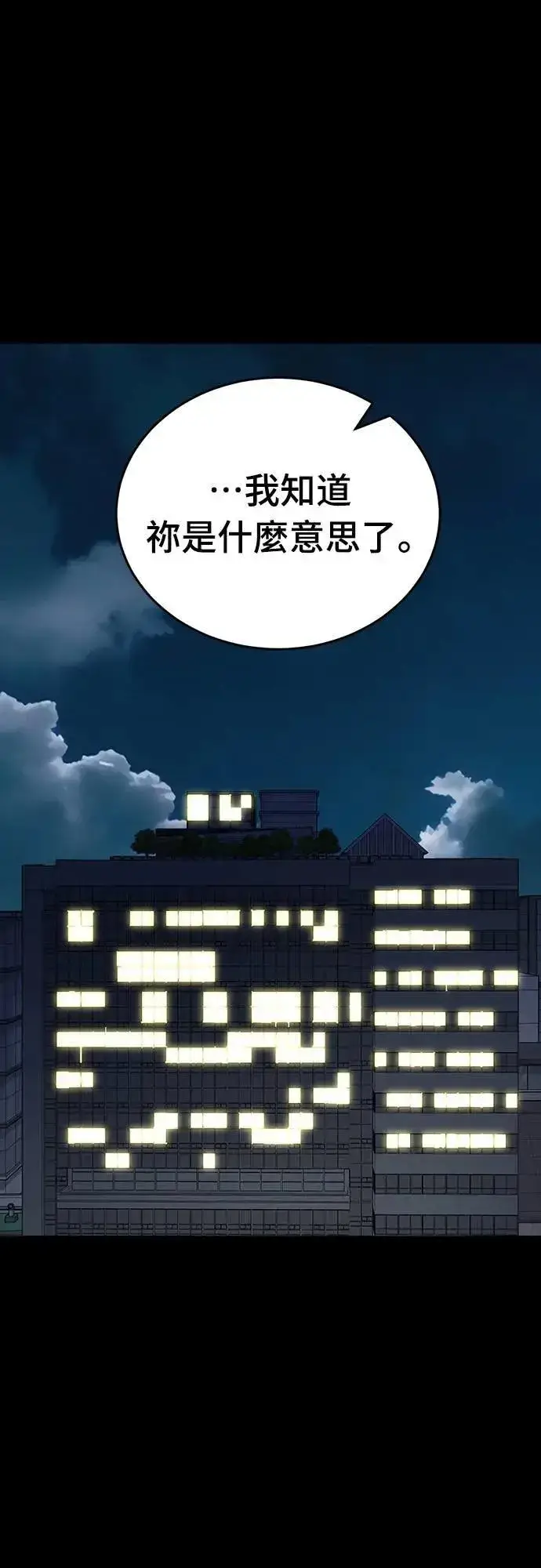 《阎罗降临》第54话图68