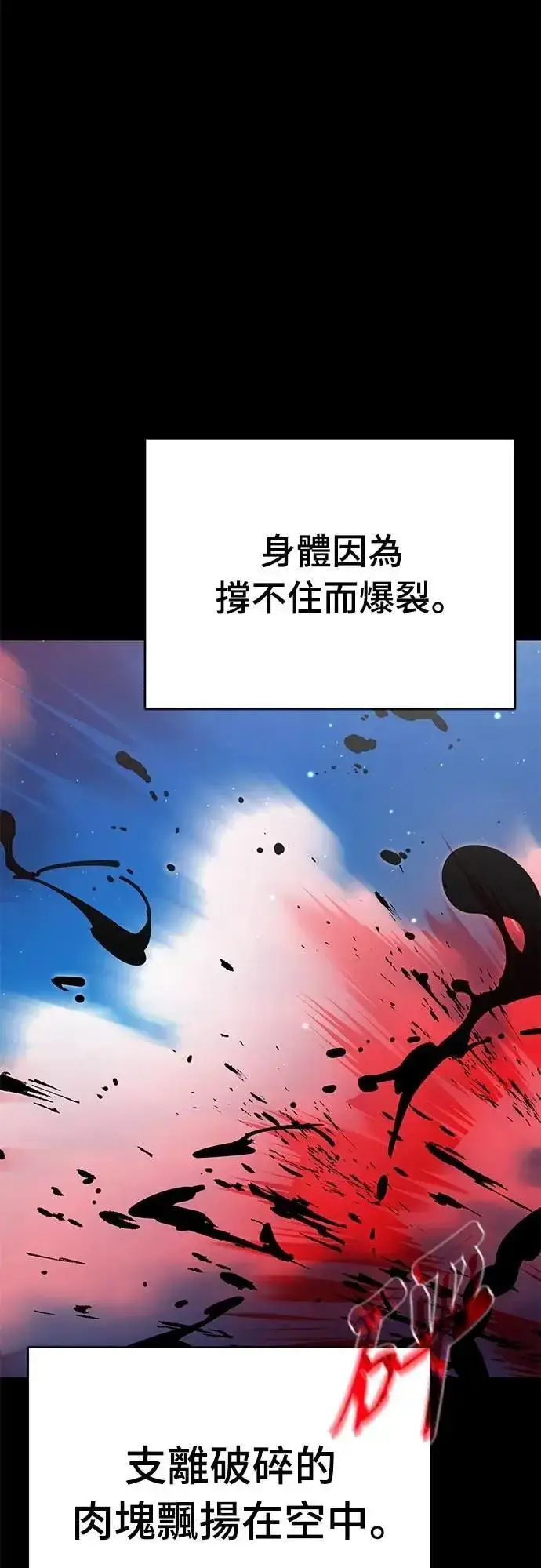 《阎罗降临》第54话图7