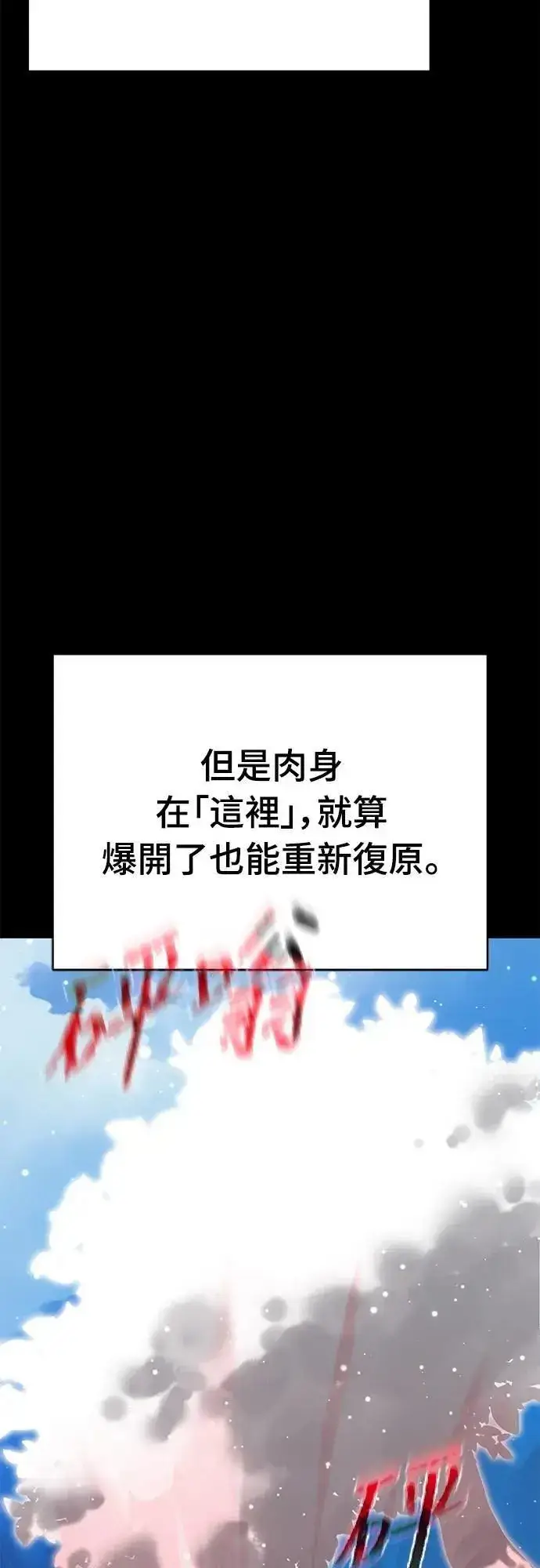 《阎罗降临》第54话图8