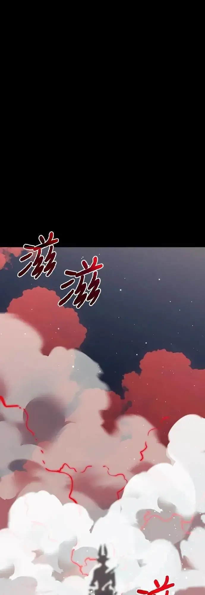 《阎罗降临》第54话图87