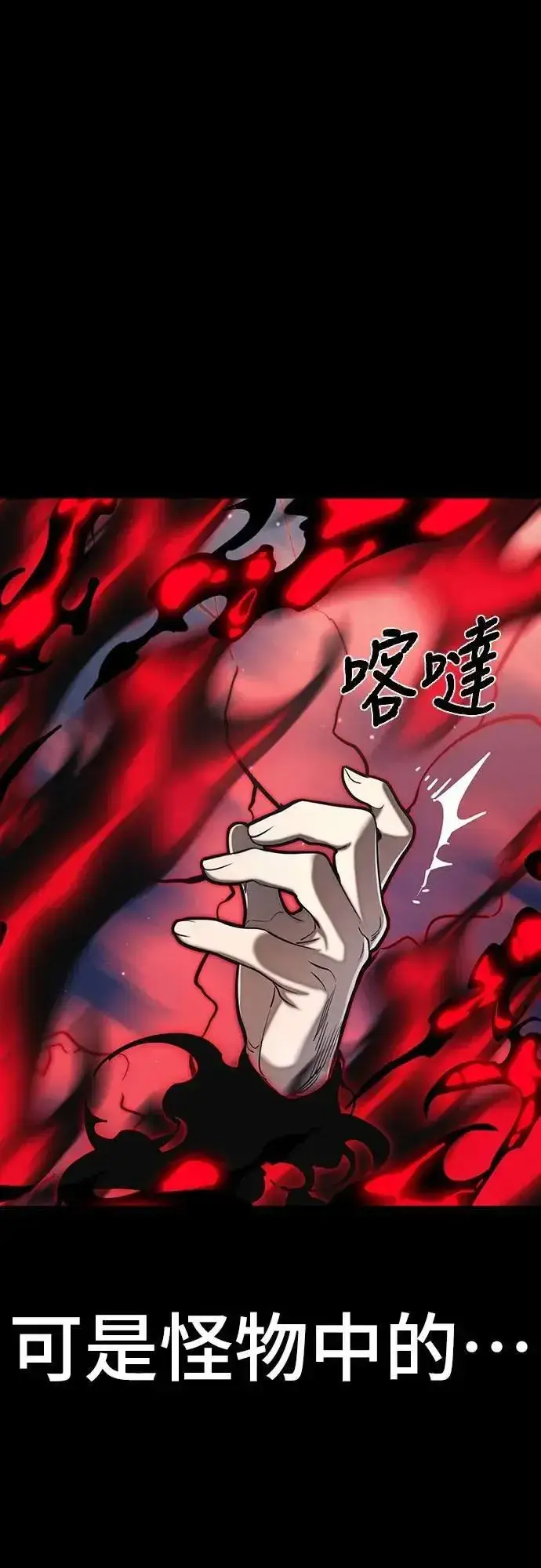 《阎罗降临》第54话图89