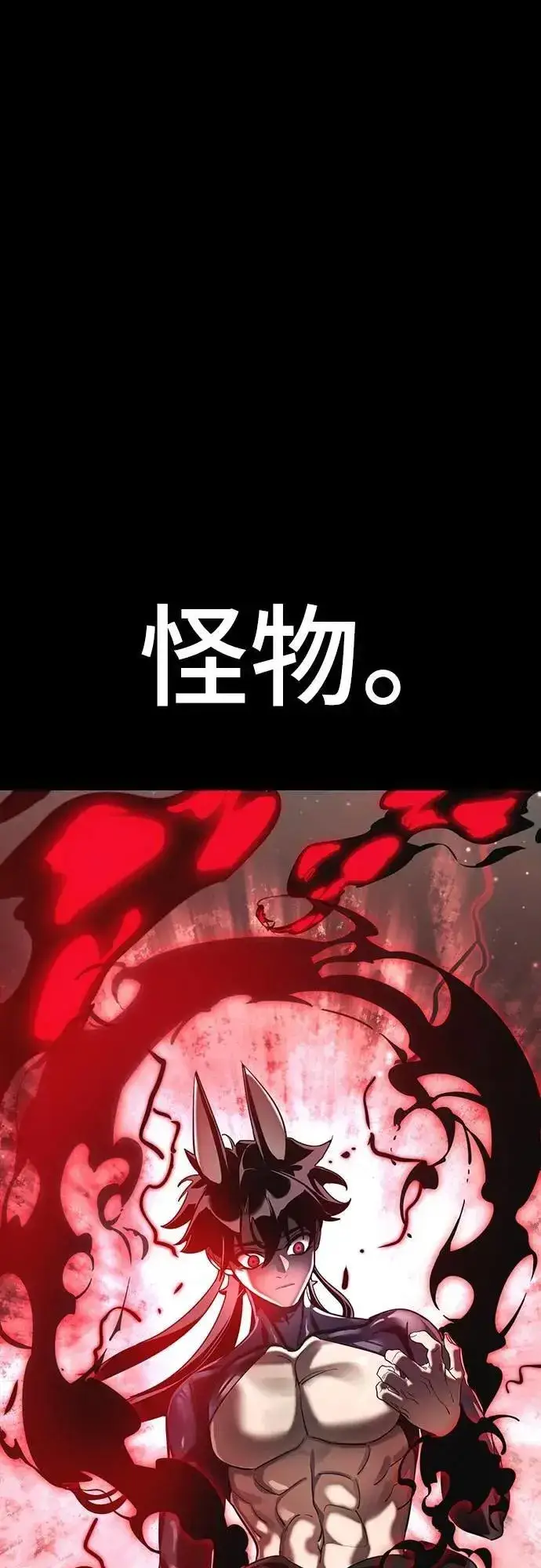 《阎罗降临》第54话图90