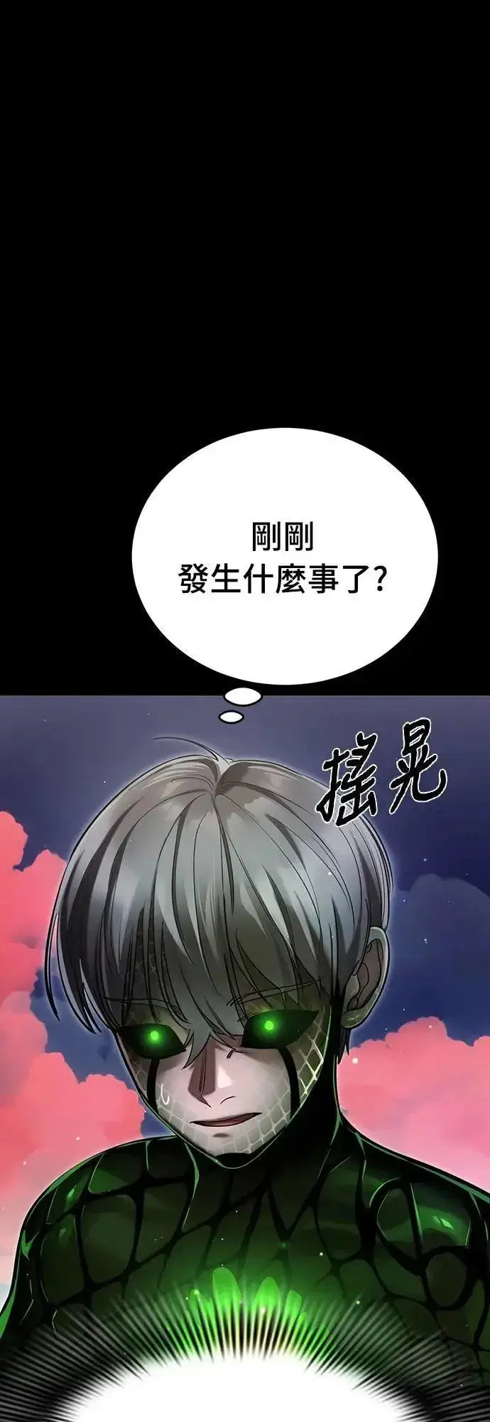 《阎罗降临》第54话图93