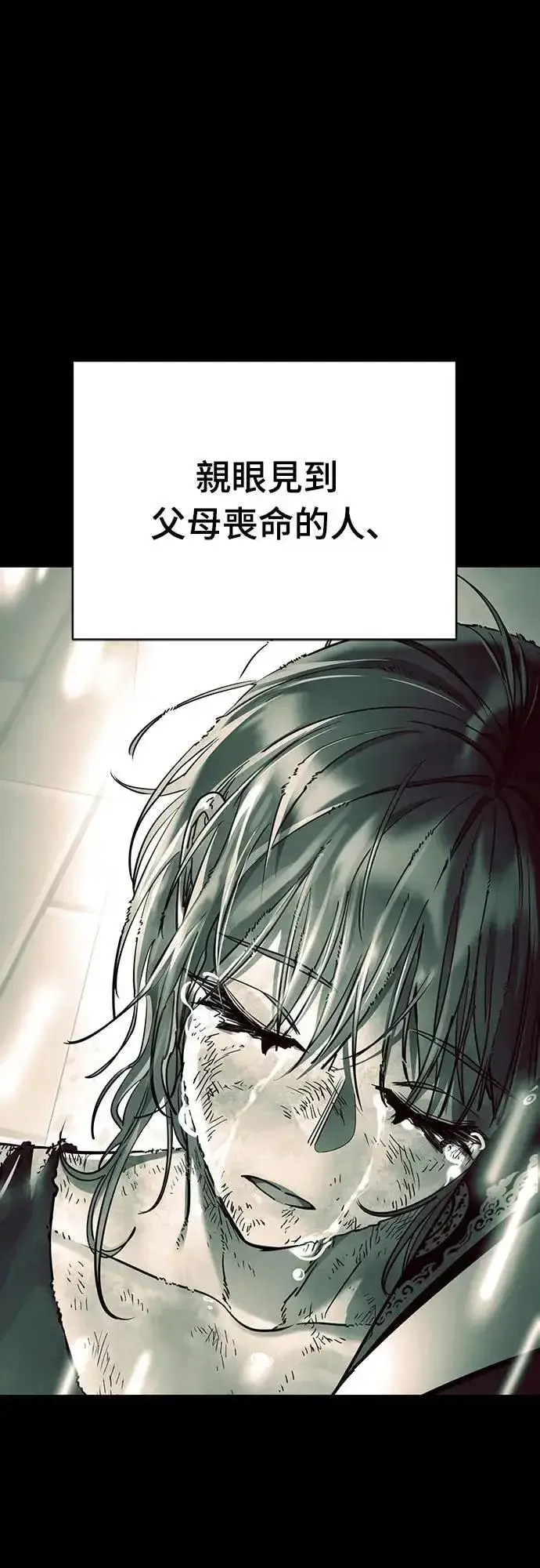 《阎罗降临》第55话图103