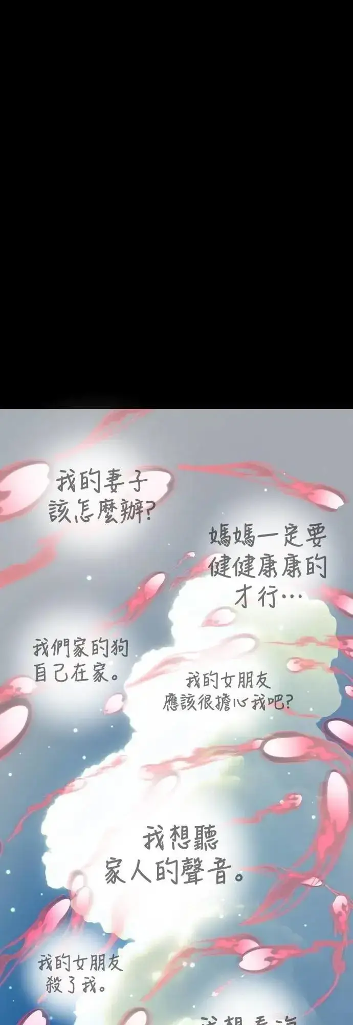 《阎罗降临》第55话图105