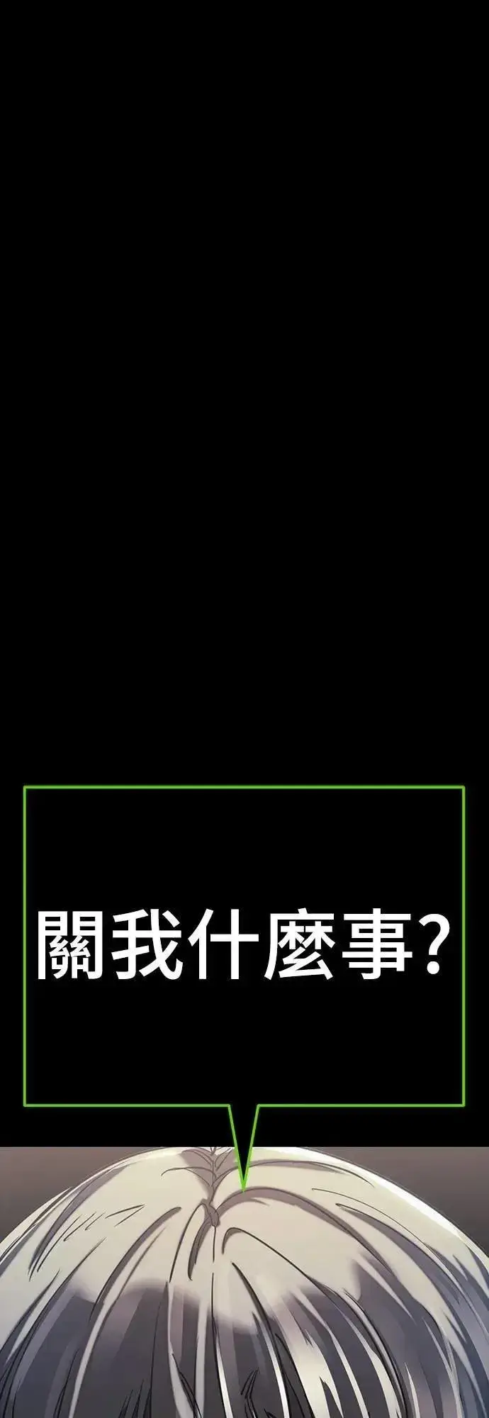 《阎罗降临》第55话图116