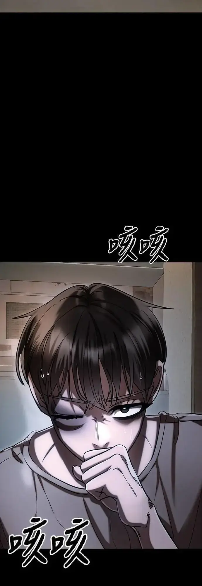 《阎罗降临》第55话图13