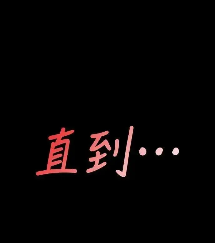 《阎罗降临》第55话图131