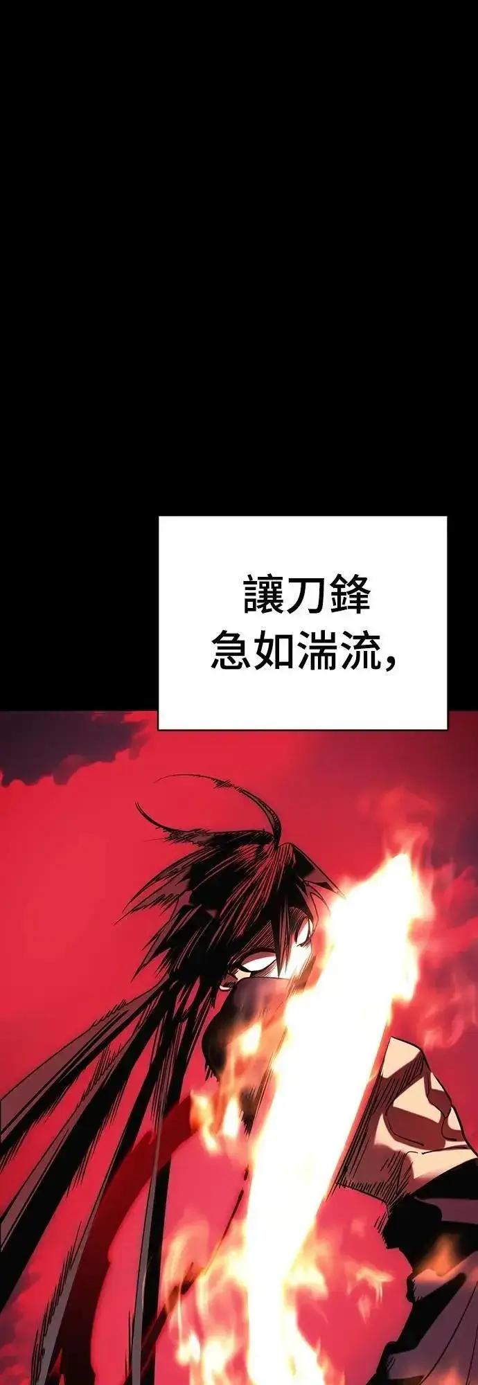 《阎罗降临》第55话图152
