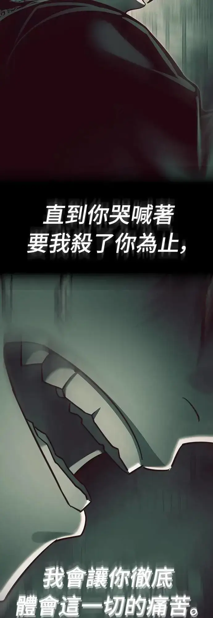 《阎罗降临》第55话图182