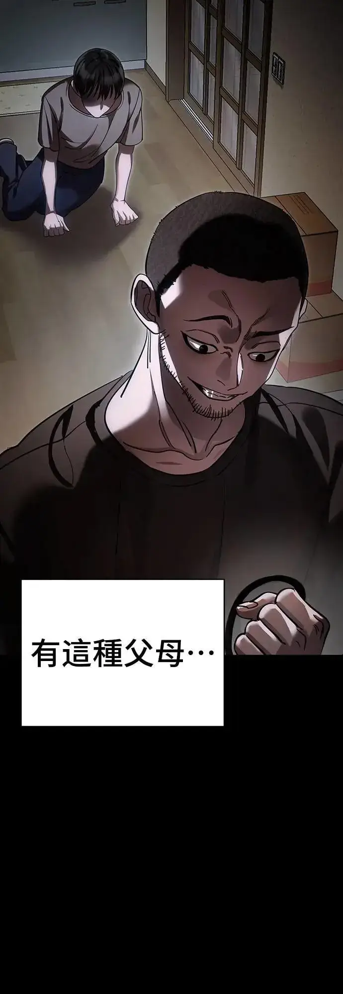 《阎罗降临》第55话图19