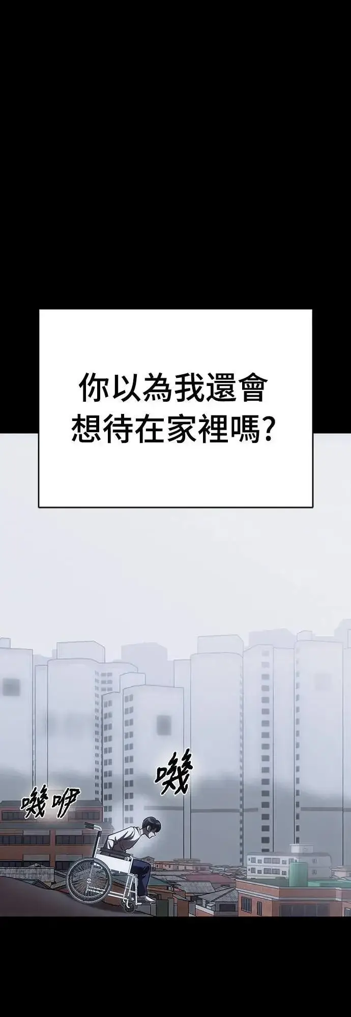 《阎罗降临》第55话图20