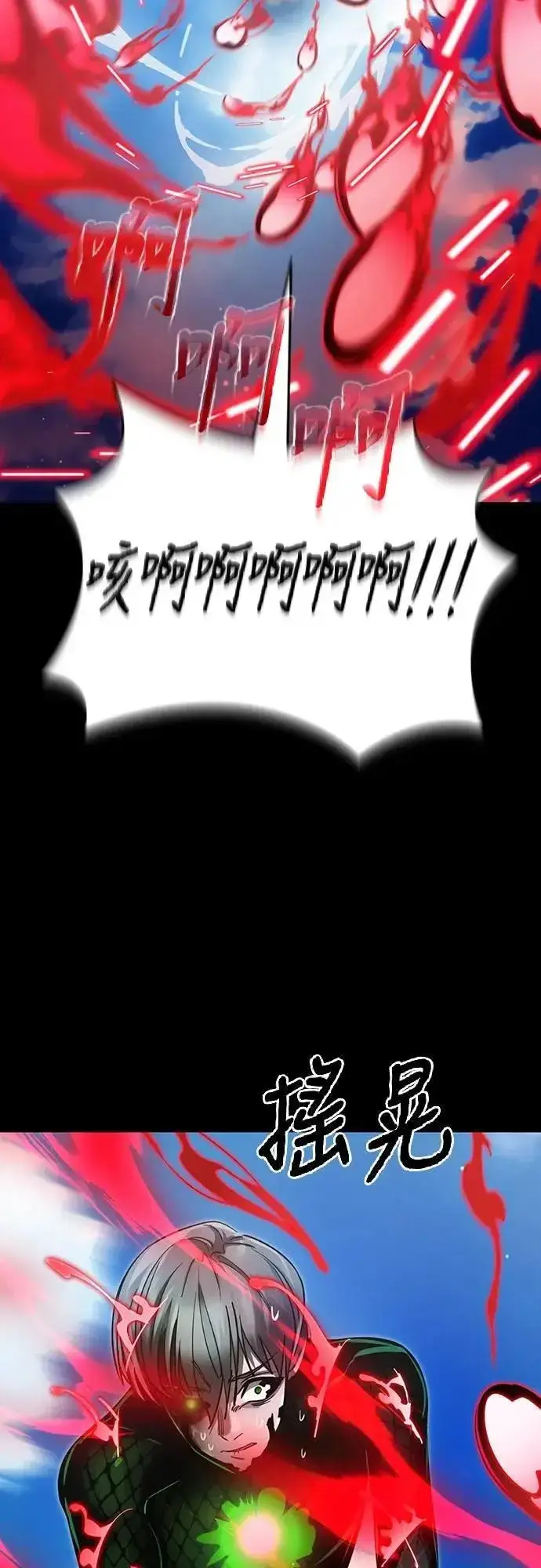 《阎罗降临》第55话图30