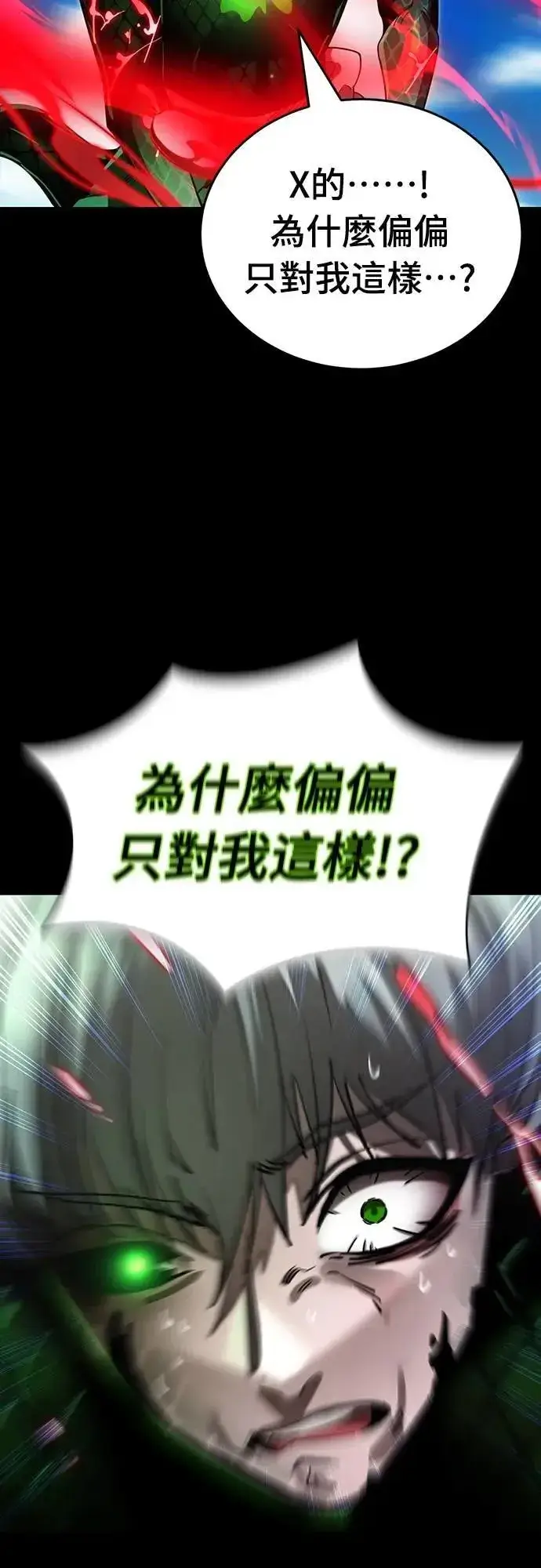 《阎罗降临》第55话图31