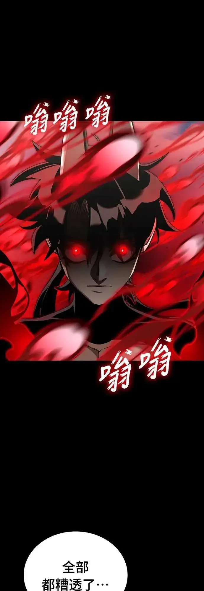 《阎罗降临》第55话图34
