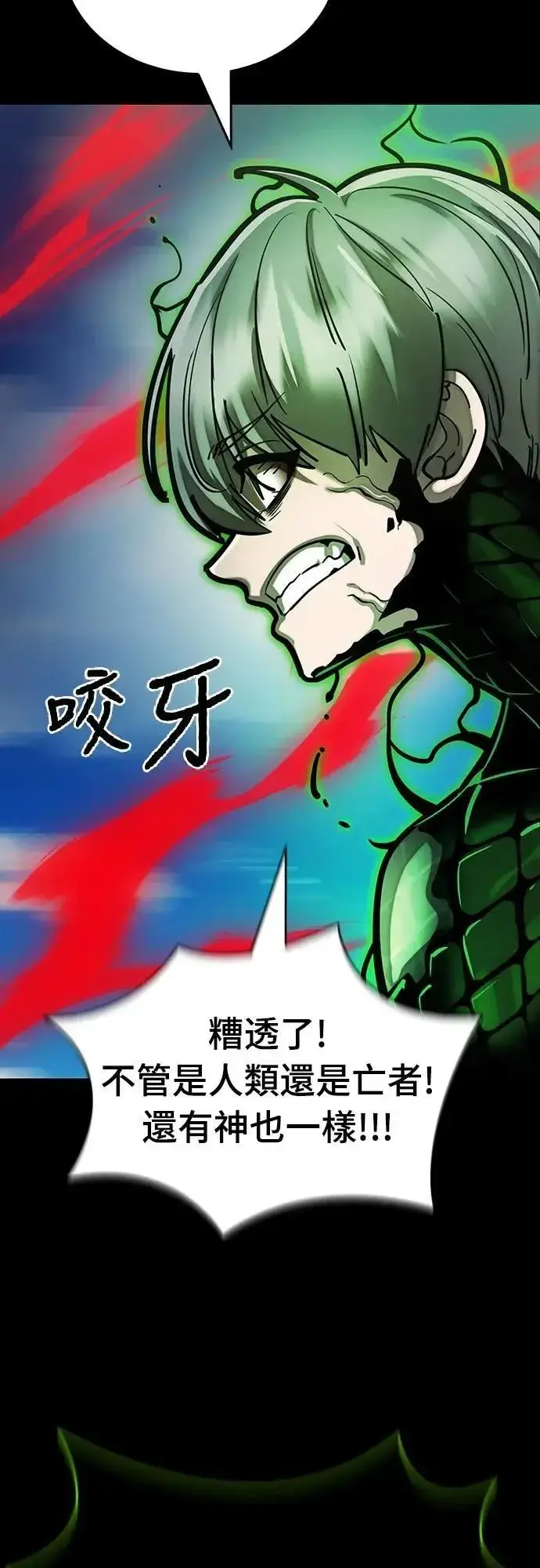 《阎罗降临》第55话图35
