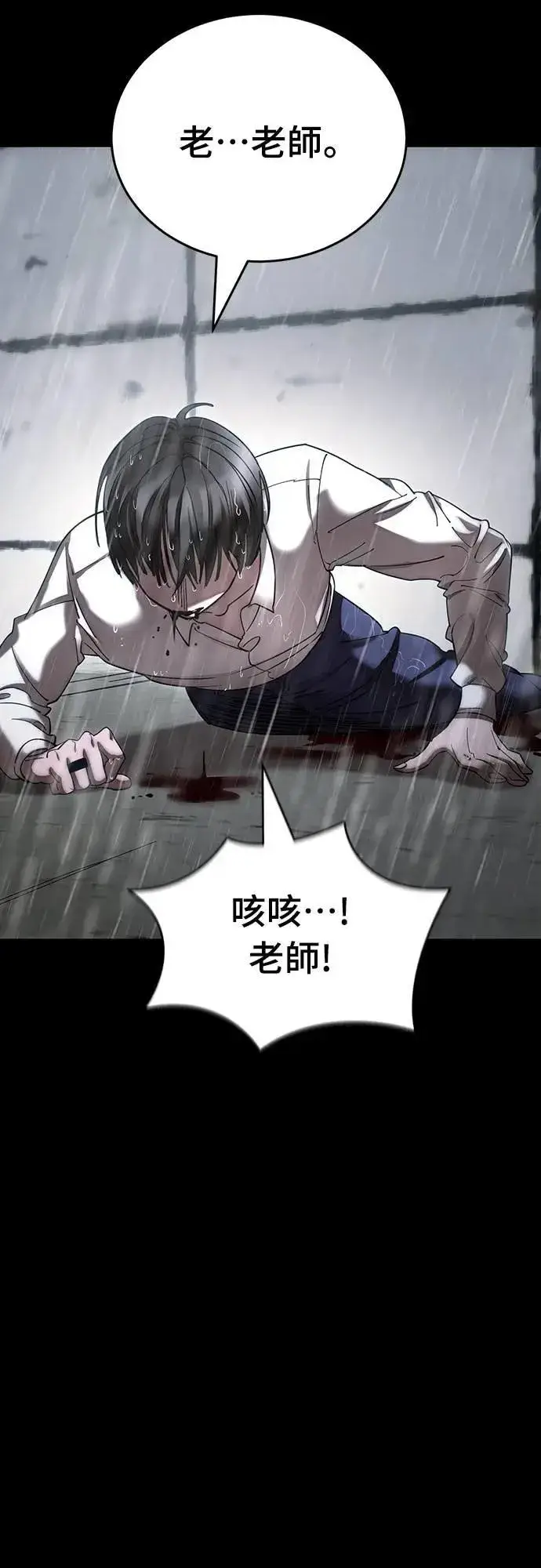 《阎罗降临》第55话图49