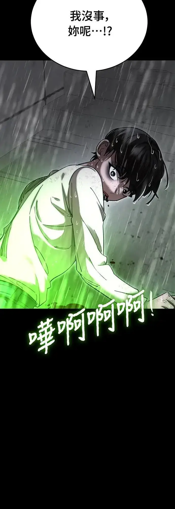 《阎罗降临》第55话图55