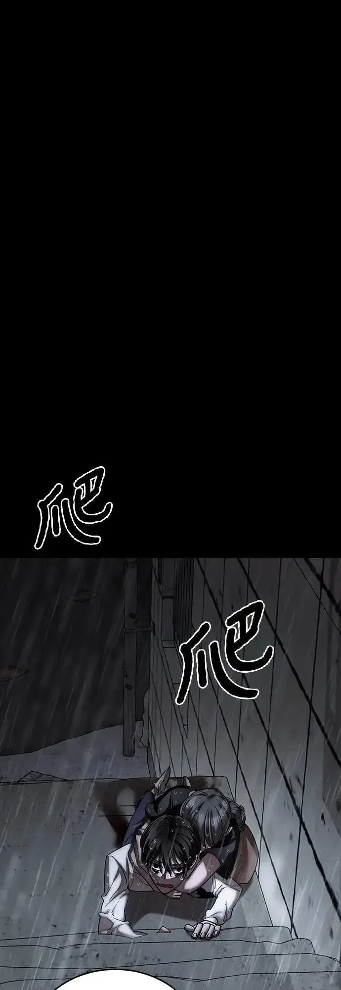 《阎罗降临》第55话图58
