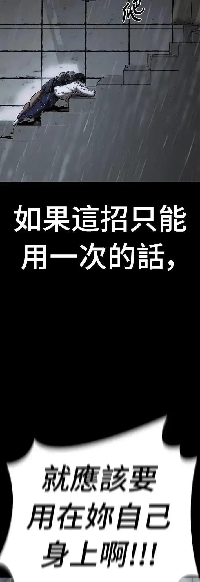 《阎罗降临》第55话图60