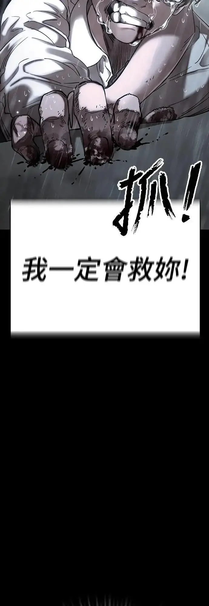 《阎罗降临》第55话图67