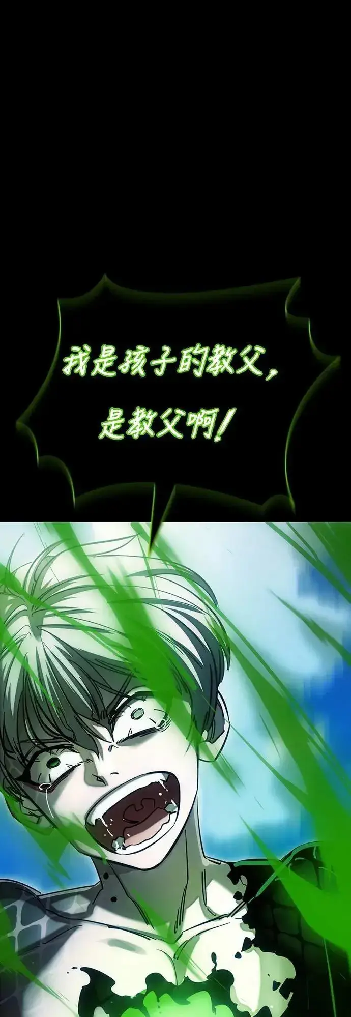 《阎罗降临》第55话图79
