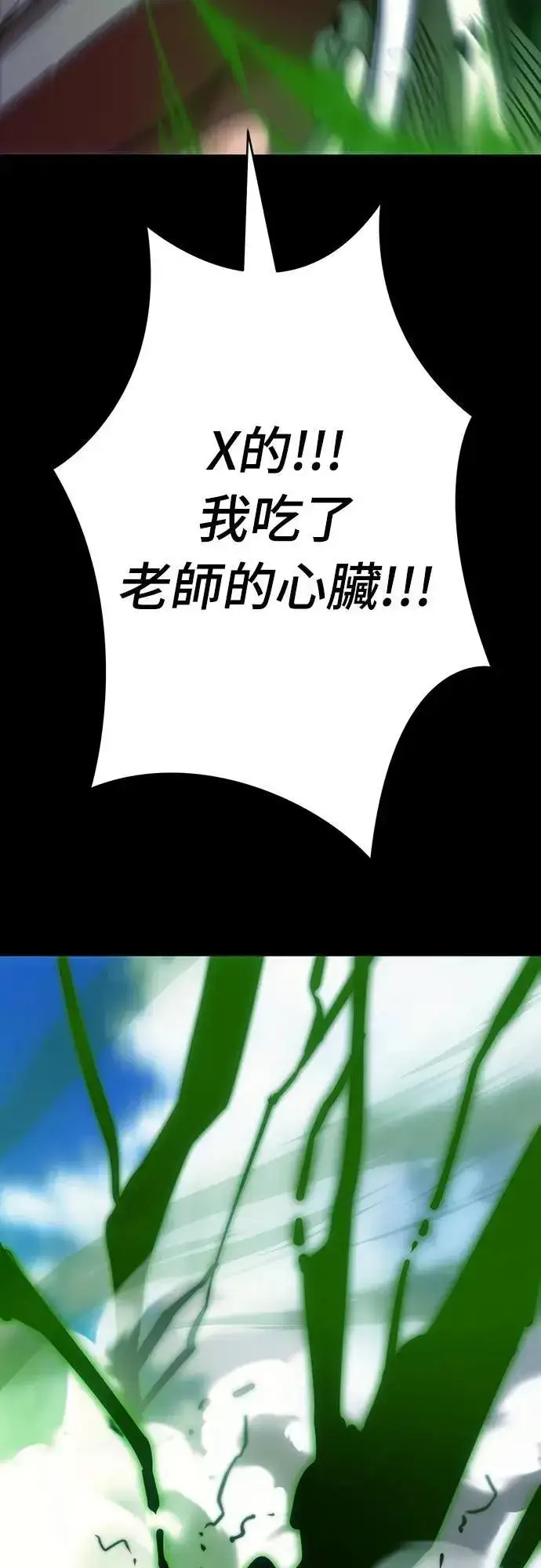 《阎罗降临》第55话图83