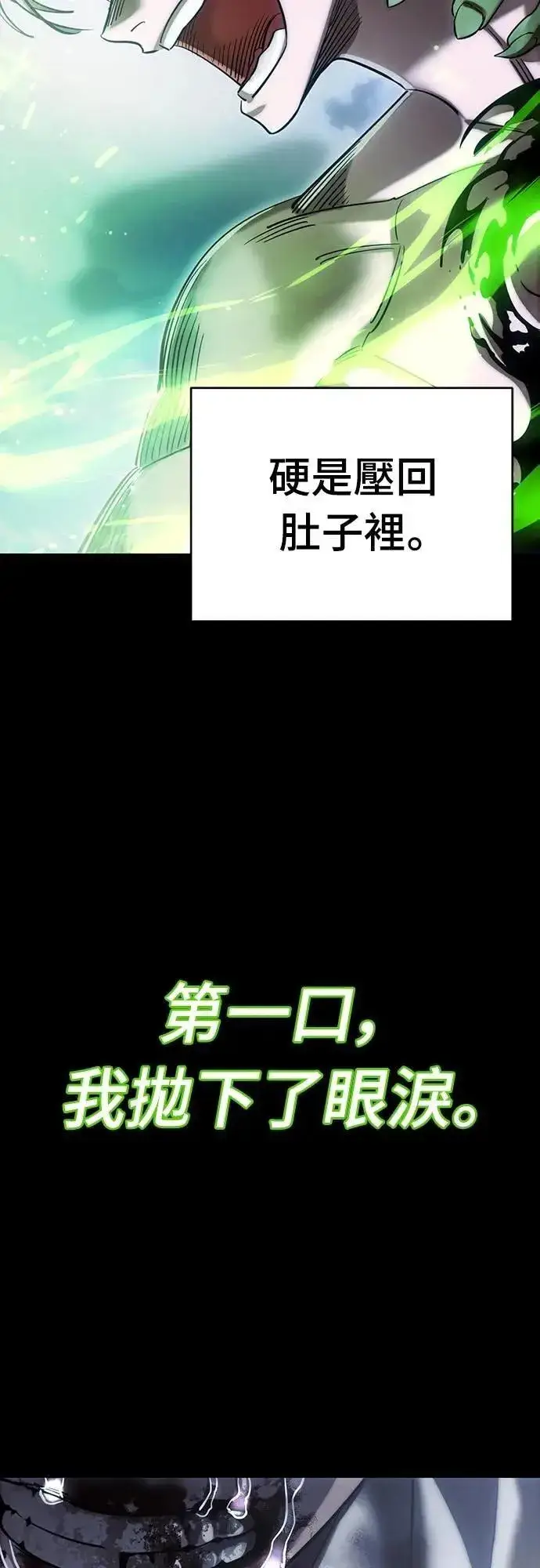 《阎罗降临》第55话图88
