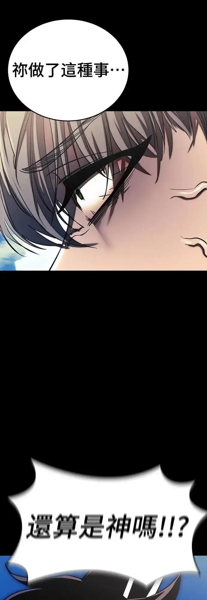 《阎罗降临》第55话图98