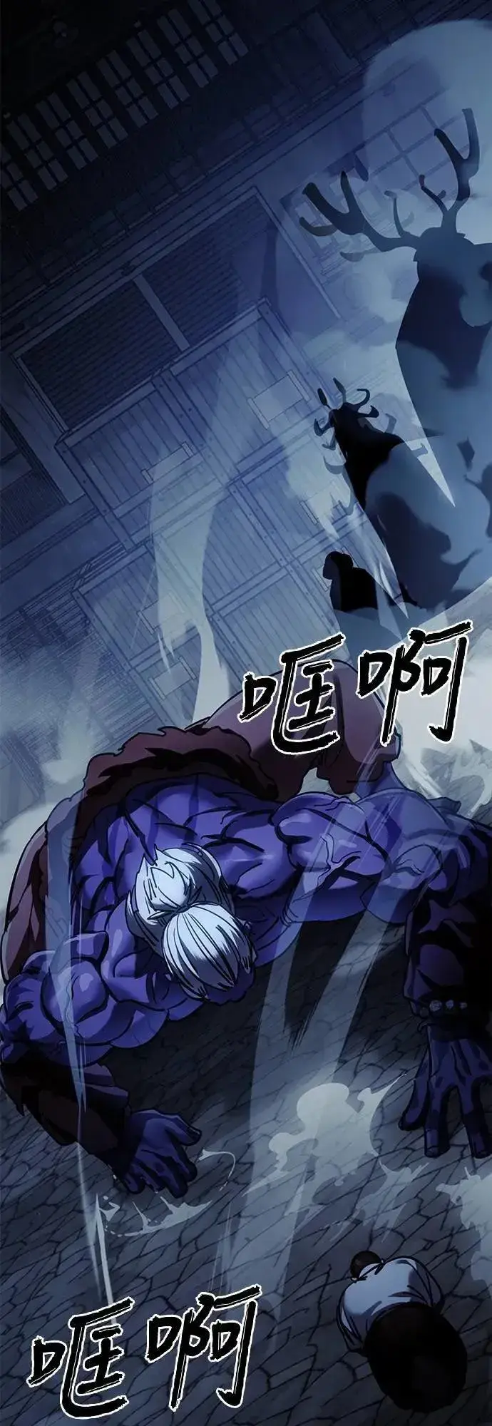 《阎罗降临》第56话图100