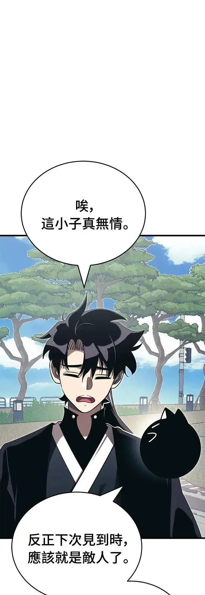 《阎罗降临》第56话图12