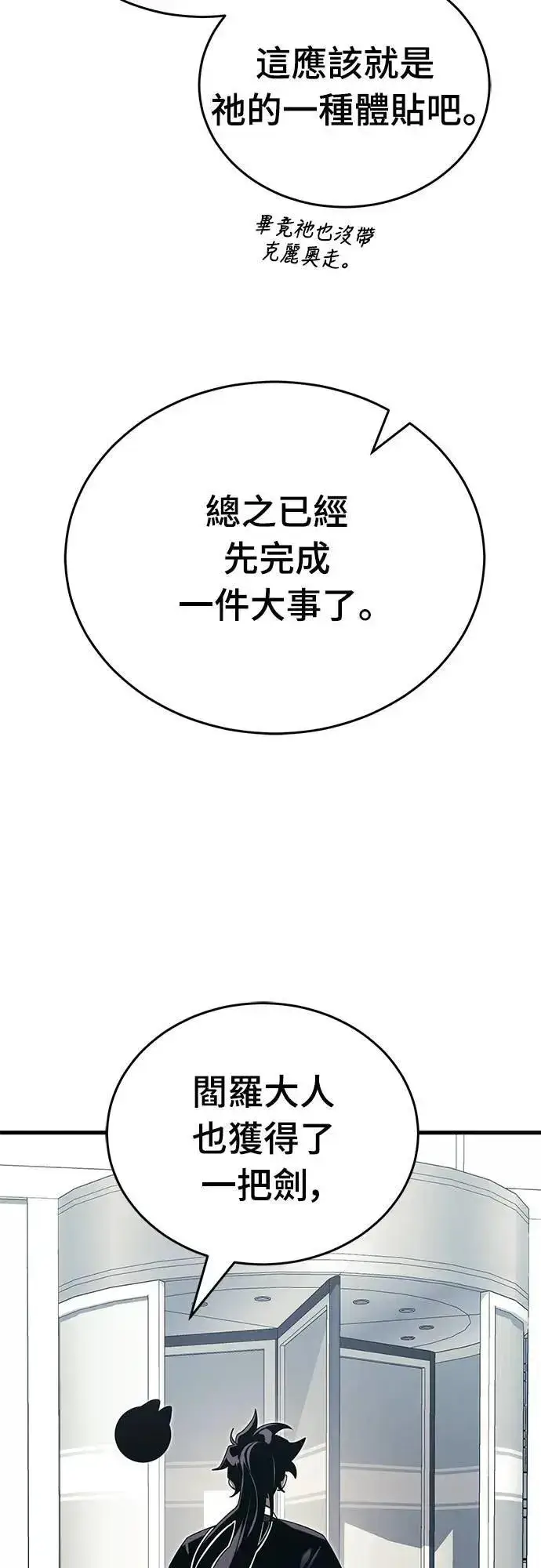 《阎罗降临》第56话图13