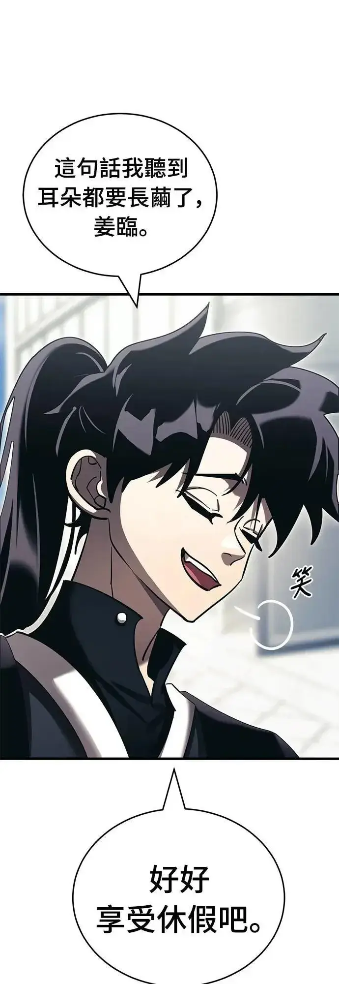 《阎罗降临》第56话图18