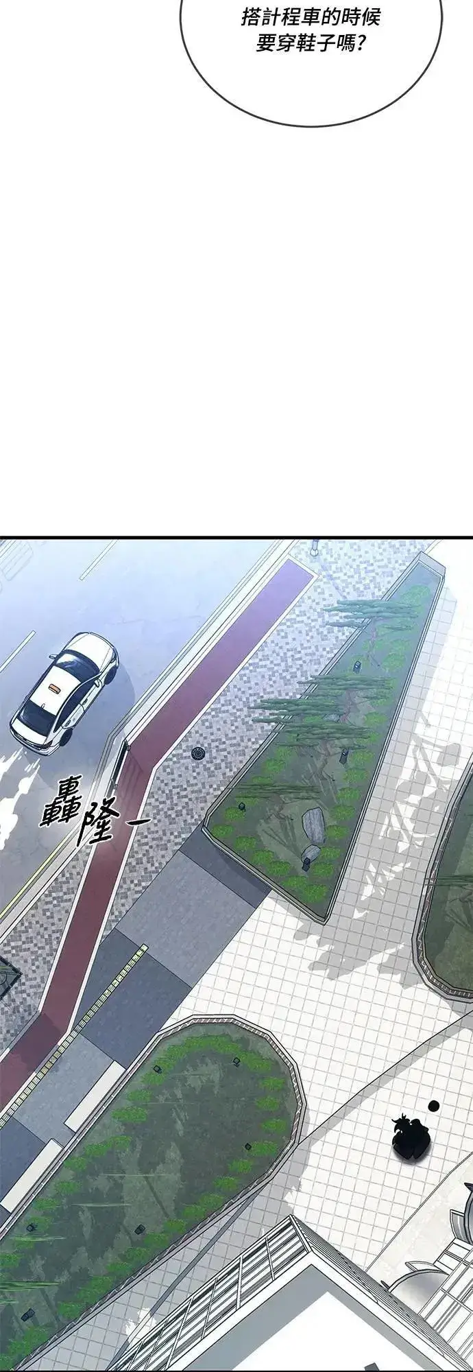 《阎罗降临》第56话图20