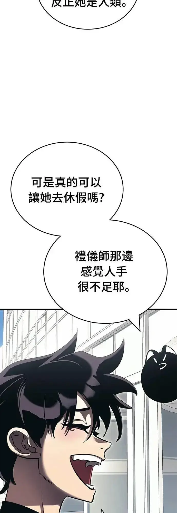 《阎罗降临》第56话图22