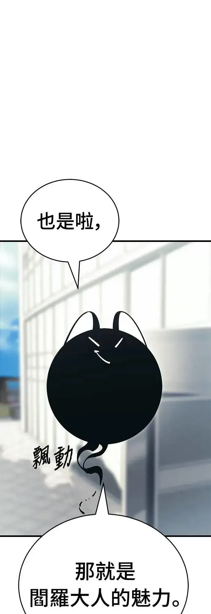 《阎罗降临》第56话图31