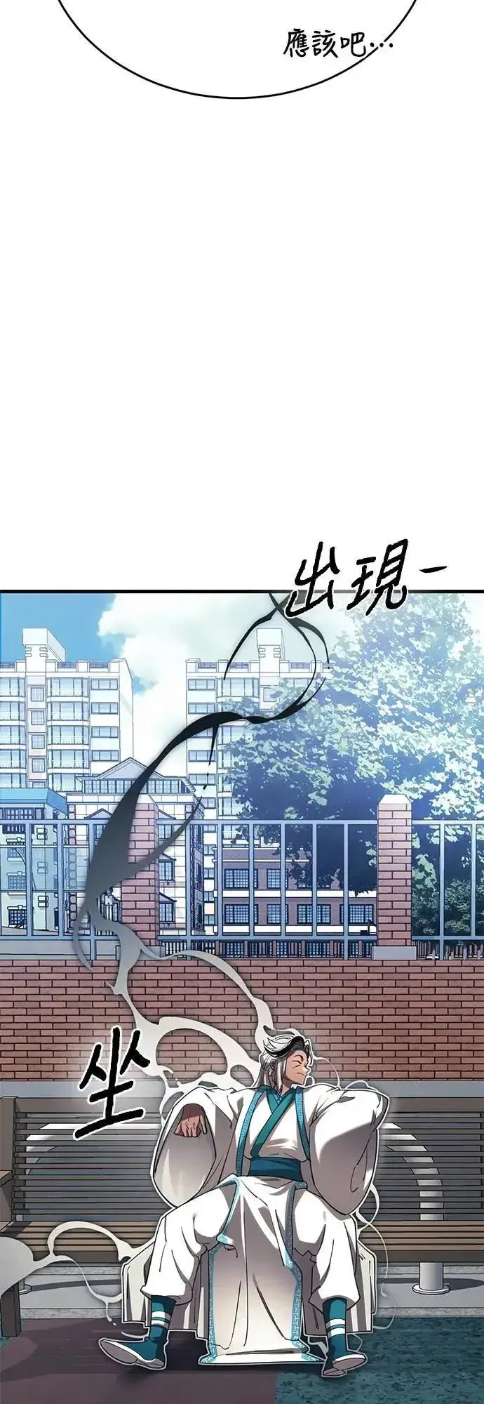 《阎罗降临》第56话图32
