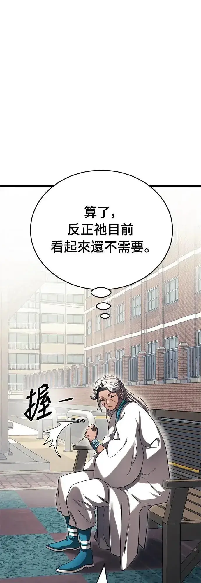 《阎罗降临》第56话图35