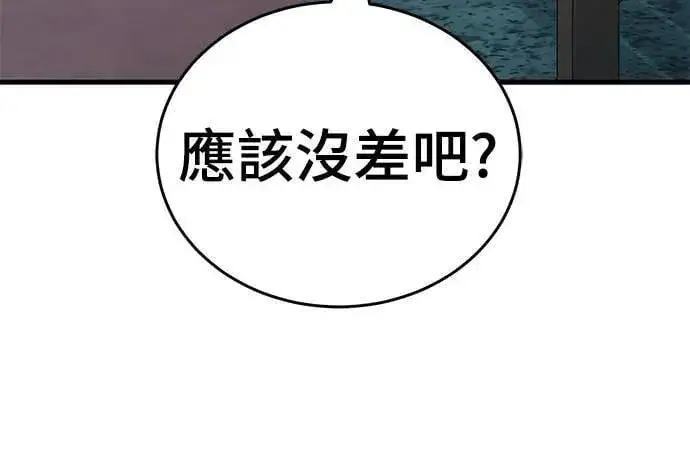 《阎罗降临》第56话图36