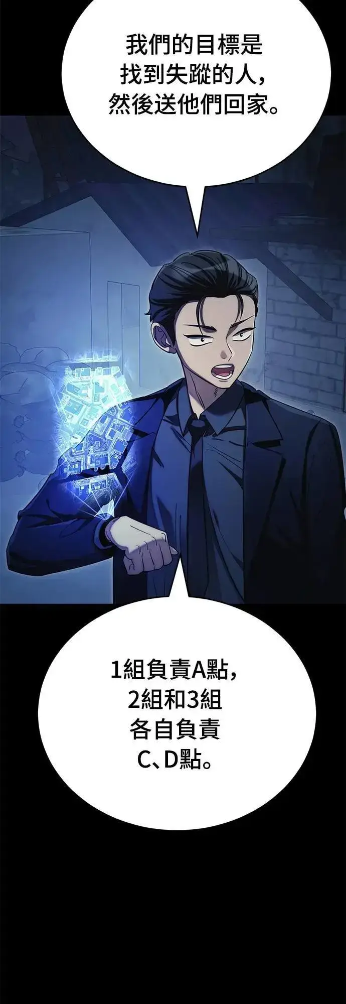 《阎罗降临》第56话图39