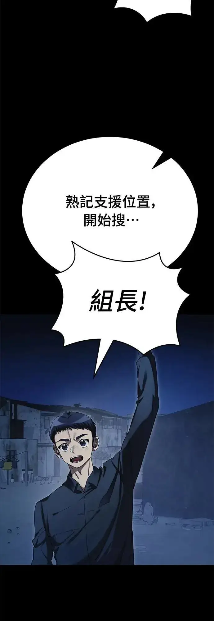 《阎罗降临》第56话图41