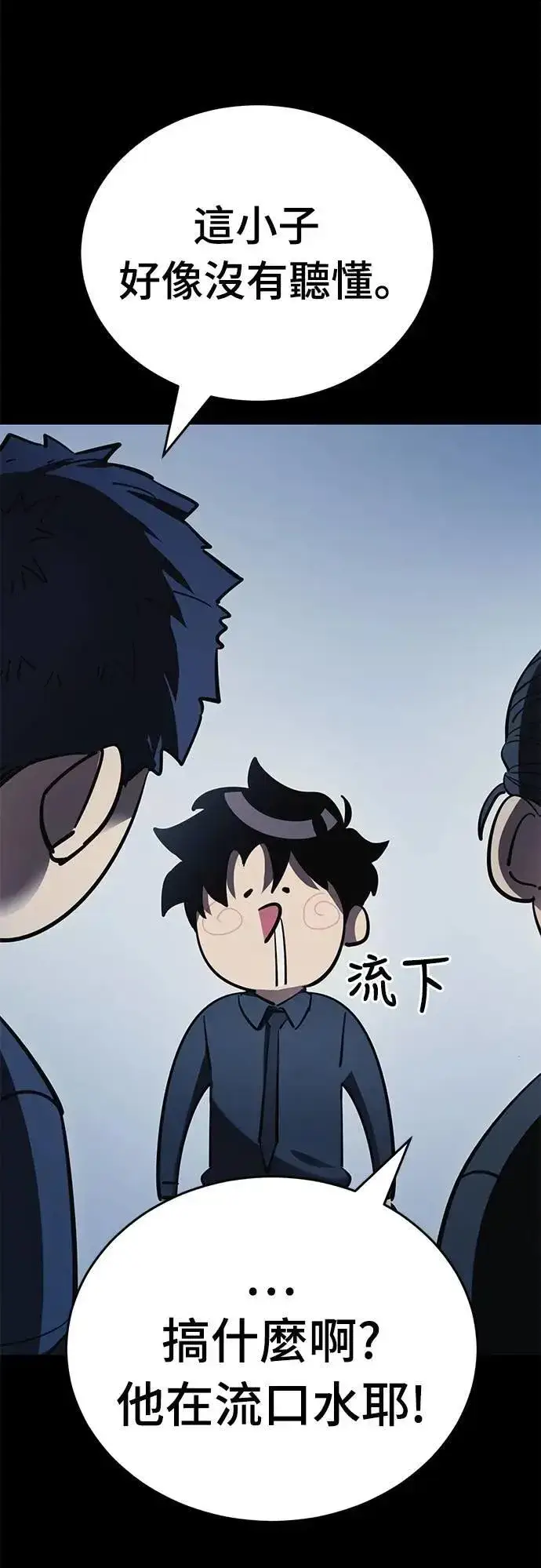 《阎罗降临》第56话图43